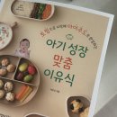 272-1010 | 아기 이유식 준비물 최소로 준비하기; 토핑이유식하다가 죽이유식