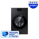 준세탁 | WD80H25BHB 후기 빨래 스트레스 줄여준 삼성 비스포크 AI 콤보 세탁건조기 이용후기 리뷰 추천!