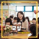눈에띄는아이들