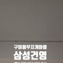 흑곰집수리