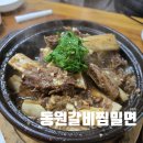동원갈비찜밀면 이미지