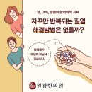 원광한의원 이미지