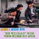 밥은먹고다니냐? | "밥은 먹고 다니냐? 위고비 덕분에 배고픔을 잊고 살아요" 위고비 한 달 유지비, 이 정도면 투자할 가치...