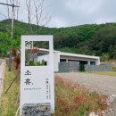 소휴 풀빌라 | 포항 풀빌라 추천 : 소휴 풀빌라 C동 솔직후기