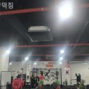 덕짐 | 연희동헬스장 덕짐 헬스장 후기
