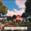 올림푸스펜션 이미지