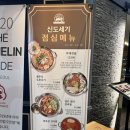 신도세기 판교역점 | [판교역]신도세기 점심 메뉴 제주식 두루치기 감격후기✨🤤