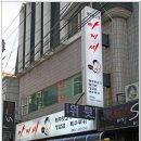 평택아저씨 이미지