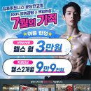 우승스포츠 | [분당판교 PT] -15kg 감량 1등 & 크로스핏터의 변신 2등! 업투체인지 우승 후기 (이범용 시니어)