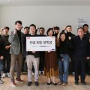 한샘유통