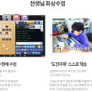 김덕집메타바둑학원 이미지