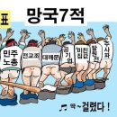 이재명으로 보는 '전라도 본능' 이미지