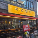 연신내맛집 '화로애다' 돼지특수부위 후기