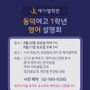 제이엘영어학원 이미지