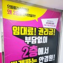 으뜸플러스 경기광주태전점 이미지