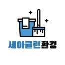 천마인력 - 춘천시 | 포항이사청소 후기 문덕 천마2차 포항청소업체 세아클린환경