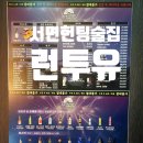 백악관노래방 | 서면헌팅술집 런투유 : 메뉴판, 테이블 위치. 평일 방문 내돈내산 후기!