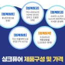 싱크퓨어 이미지