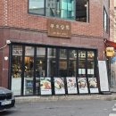 동대문하루상회 이미지