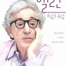 트립투유럽