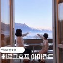 산장관광지 화장실(3) | 스위스 인터라켄 I 인터라켄 숙소 추천 마이유럽 엄마어디가 세미패키지 산장호텔 베르그호프 아마란트