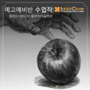 동탄2시범단지클로버미술학원
