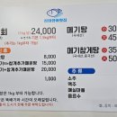 상대향어횟집