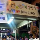 전주남부시장 이미지