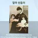 [클래식51] 구스타프 말러(체코) 교향곡 제2번 부활 5악장중에서 이미지