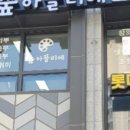 아뜰리에미술교습소 이미지