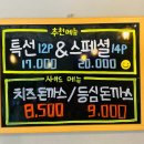 행복사우나 | [경기광주 경안동] 경안동맛집 경기광주초밥 가성비 끝판왕 신선한 초밥집 초밥꾼