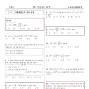 지수와로그 이미지