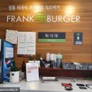 프랭크버거 남양주진접점 네이버블로그