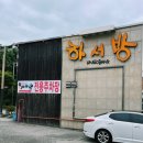 하서방송천점 이미지