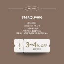 세사리빙 이미지