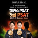 (해커스피셋) 합격 버튼 ON! 해커스PSAT 5급 T-PASS로 PSAT인강 스타트! 이미지