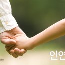 인연 이미지