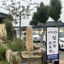 [경주] 한옥숙소 경주 ‘잎새달스므날’ 내돈내산 솔직후기