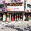 오감삼겹 이미지