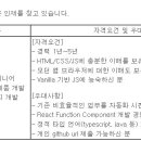 (07월 21일 마감) (주)이노룰스 - 웹 프런트엔드 엔지니어 경력사원 공채 이미지