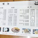 양자강 | 김김이의 추천 맛집 [양구 양자강] 중국음식점