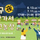 서울방송문화예술원주 이미지