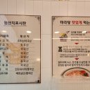 라돌이마라탕 - 화성시 동탄대로시범길 148-58 | 라돌이마라탕
