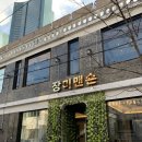 푸른맨숀 이미지