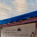 코끼리바위앞민박 이미지