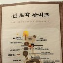 뜰아래플라워 | 서울 야외 웨딩 베뉴 리스트 &amp; 투어 후기, 견적 공유 (선운각, 남산뜰)