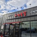 가평읍 | 가평읍 맛집 현지인 족발 찐 맛집 추천 201410 화정족발