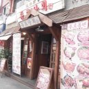 광명상회 이미지