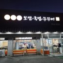 우복당국밥보쌈 이미지