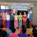 찾아가는 다문화이해교육 이미지